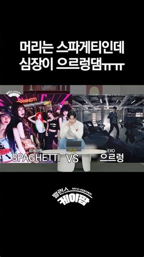 스파게티 의문의 1패