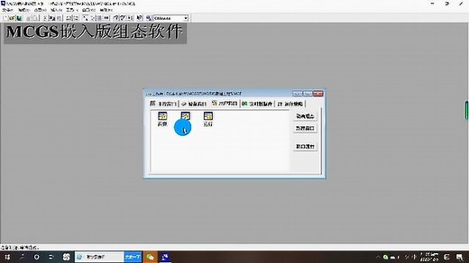 301 ，MCGS用户名登录视频