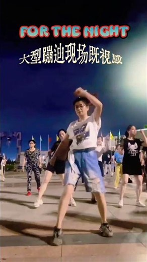 For the night (digidi digidi) #tiktok #dance #tutorial #chinesedancer #happy #challenge #viral