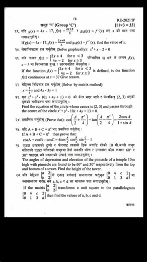 Class 10 OPT maths model question 2082❤️🙏 #optionalmath #exam #class