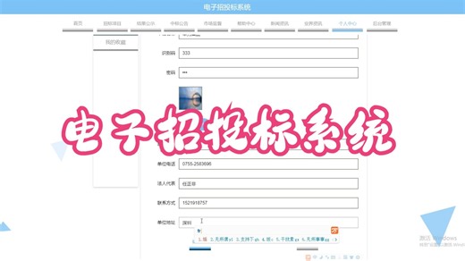 2025计算机毕业设计 电子招投标系统 计算机毕业设计高通过率选题推荐计算机毕业设计功能大全