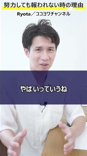 [Shocking] Why is hard work not rewarded? The reason why hard work doesn't produce results