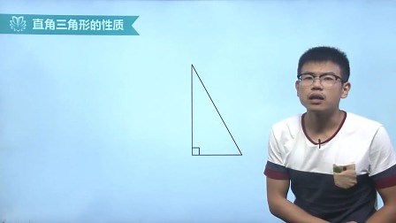 三角形的内角（2）余角定理