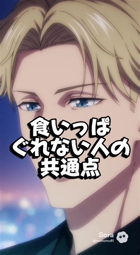 【有益👇🏻】 ㅤ 能力があれば成功できる。 ㅤ もしそう信じているなら、その考えは見直した方がいい。 ㅤ 動画で語られている通り、成功者が共通して持つのは「運の良さ」と「人を引きつける愛嬌」の二つ。 ㅤ 心理学者リチャード・ワイズマンの研究によれば、運が良い人は「新しい経験への開放性」が非常に高く、 ㅤ 日常の些細なチャンスに気づく能力に長けていることが分かっている。 ㅤ また、社会心理学における「好意の返報性」によれば、人は自分を好いてくれる相手や、 ㅤ 接していて心地よい相手を優先的に助けたくなる本能がある。 ㅤ どれほど優秀でも、一匹狼で周囲から悪印象では、重要な情報は入ってこず、どん底の時には苦しい展開となる。 ㅤ 愛嬌とは単なる性格ではなく、他者の協力を引き出し、生存確率を最大化させるための「最強の知略」とも言える。 ㅤ 今日から実践できる3ステップ ㅤ 1. 物理的な行動範囲を変え、未知の場所へ行くことで「偶然」や運の分母を増やす。 ㅤ 2. 相手の話を遮らず、1.5倍のリアクションで聞き役に徹し愛嬌レベルを上げる。 ㅤ 3. 「アドバイスをください」と小さく頼り、相手