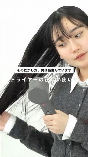 Is your hair drying method actually damaging it? #SALONIA #salonia #hairdryer #haircare #hair
