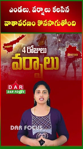 Weather Update - AP Heatwave, Telangana Rain Alert | Latest updates | DAR FOCUS