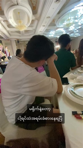 အရေးတော်ပုံချိန်များနှင့်ခံစားချက်များ