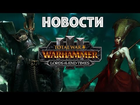 NAGASH IS BACK! NEW DLC: LORDS OF THE END TIMES TOTAL WAR WARHAMMER 3