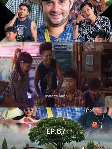 EP.67 เซียนหรั่ง เดอะมูฟวี่ #หนังดีบอกต่อ #หนังพากย์ไทย #ดูหนัง #หนังไทย #หนังน่าดู #movie #ไทบ้าน
