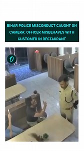 Bihar Police Misconduct Caught on Camera: Officer Misbehaves with Customer in Restaurant. #BiharPolice #ViralVideo #PoliceMisconduct #BiharNews #LawAndOrder #Oneindia | Oneindia News