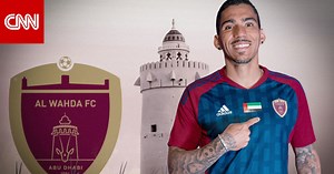 نادي الوحدة الإماراتي يعزّز صفوقه بلاعب من
