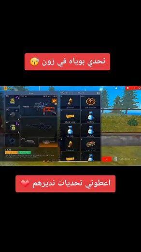 #جيش M16 mobile #freefire #follow