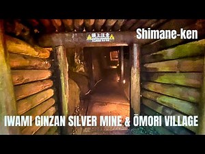 石見銀山遺跡とその文化的景観 (ユネスコ世界遺産)・Iwami Ginzan Silver Mine —A UNESCO World Heritage Site in Shimane, Japan