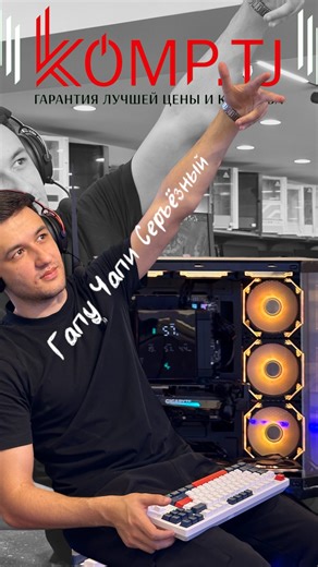 comp.tj on Instagram: "Сборкаи Бкаги ))) Пага параметро Кати нарх менависм"