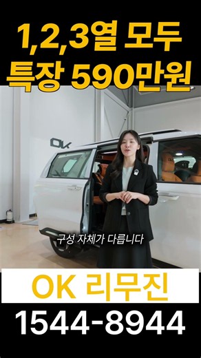 Special promotion limited to 10 units: 5.9 million won for the entire Carnival Limousine seat set