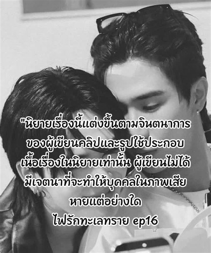 ไฟรักทะเลทราย EP16 เพิร์ธ แซนต้า ล่าสุดวันนี้