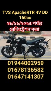 #TVS_ApacheRTR_4V_DD_160cc_2021 #TVS শোরুম থেকে নেয়া অফিসিয়াল...