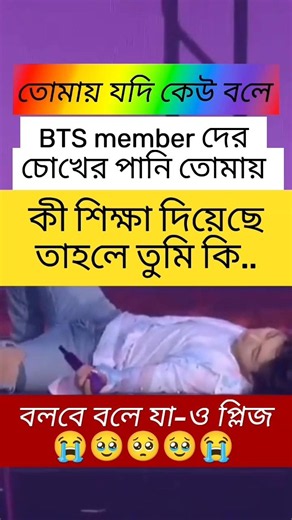 SHORTS#VIDEO#MY#BTS#ARMY#MY#BTS#FAN#MY#BTS#LOVER#MY#BTS#FAN#MY#BTS#LOVER#MY#BTS#ARMY#MY#BTS#LOVER🥹😭