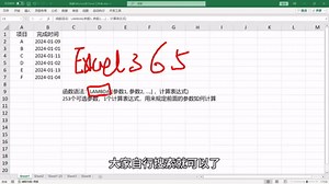 逼自己看完🚀Excel终极函数LAMBDA：自定义函数的新天地🌟