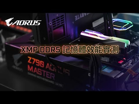 強勁超頻效能｜Z790 AORUS MASTER XMP DDR5-7800記憶體 feat.滄者極限