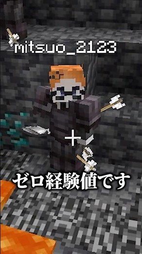 知識ゼロの初心者に経験値トラップ作らせてみた結果 #shorts #マイクラ #マインクラフト