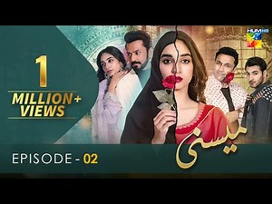 Meesni - Episode 02 ( Bilal Qureshi, Sharmeen Kashif ) - 17th January 2023 - HUM TV