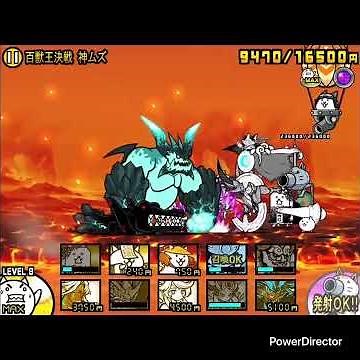 ブンナグリオス大降臨の神ムズを攻略する筋肉達 #にゃんこ大戦争