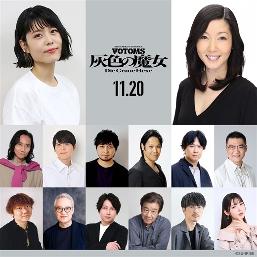 『装甲騎兵ボトムズ 灰色の魔女』中村悠一、杉田智和、三木眞一郎、梶裕貴ら演じるメインキャラクターの情報が公開。声優陣からのコメントも | ゲーム・エンタメ最新情報のファミ通.com