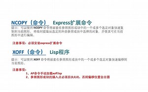 AutoCAD那些隐世的超级命令(一)