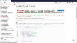 Java-day06-04-Java 去除字符串中的空格，大小写切换，获取长度