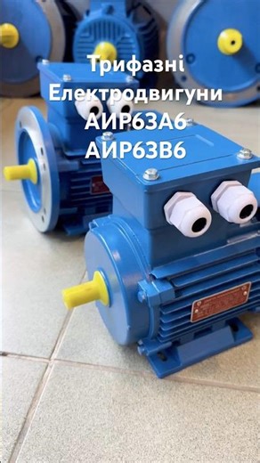 Three-phase electric motors ✅AIR63A6 ✅AIR63B6
