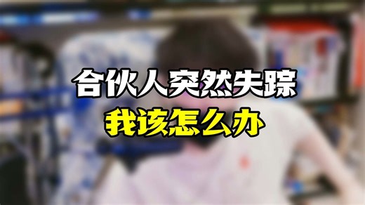 “配合调查”到底是怎么一回事