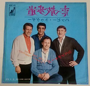 The Ventures - 恋の散歩道 = On The Road