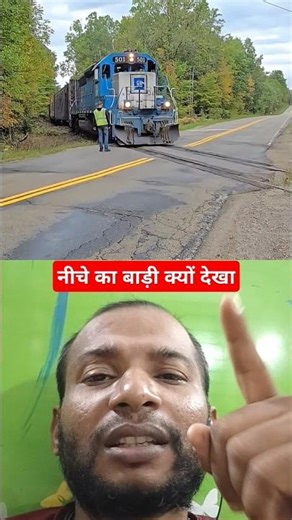 लोकों पायलट ट्रेन के नीचे का बाड़ी क्यों देखा? rail track #railways
