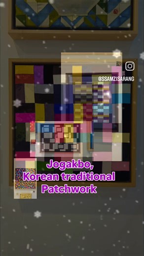 Jogakbo,Korean traditional Patchwork 조각보, 규방공예, 구체적으로 가장 한국적인 것중의 하나인 조각보 #조각보 #쌈지사랑규방공예연구소 #jogakbo #bojagi #조각보배우기 | 조각보 - Jogakbo, Bojagi, Korean Traditional Patchwork