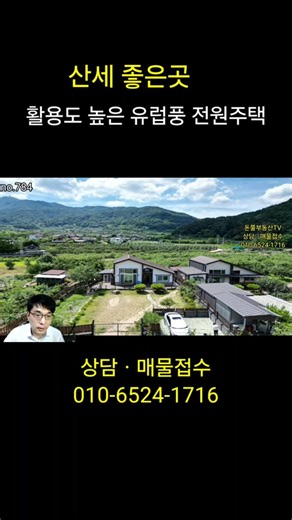 Modern Country House with Excellent Layout, Great Scenery, Accessibility, and Parking - Urgent Sa...