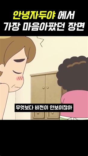 어렸을땐 몰랐던 안녕자두야에서 가장 마음아픈 장면 #안녕자두야