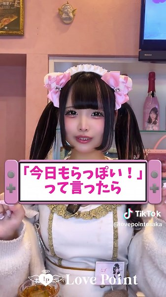 ラブポイント初めての方へ🔰💗 #大阪コンカフェ #コンカフェ嬢 #メイドカフェ #コンカフェ