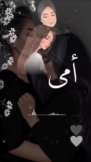 أغاني حزينة عن الأم المتوفية