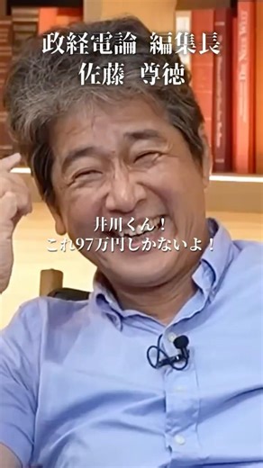 【爆笑】ドンキ安田会長の仰天麻雀エピソード#大王製紙 井川意高#大王製紙#佐藤尊徳#政経電論#溝口勇児#高市早苗#河井克行#ガソリン#トランプ#イラン#中国#財務省#NHK#ホリエモン#サナエトークン