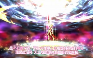 【1080P中字】Archer 吉尔伽美什[7章决战Ver.][CV. 关智一] 宝具+EX