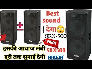 AHUJA SRX 500 SPEAKER REVIEW || Ahuja SRX 500 PA Speaker System|💯 live program best speaker|