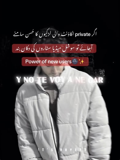 Social Media Stars and the Influence of Private Accounts