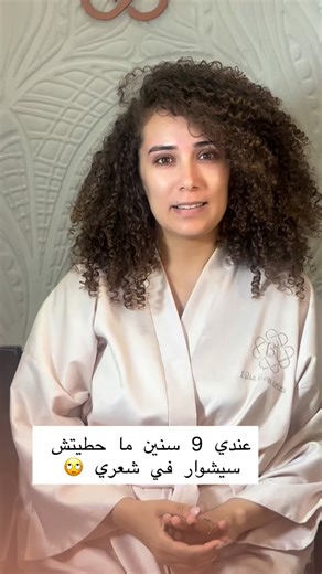 Lilia ben aziza on Instagram: "BRIDE TRANSFORMATION BY LBA"