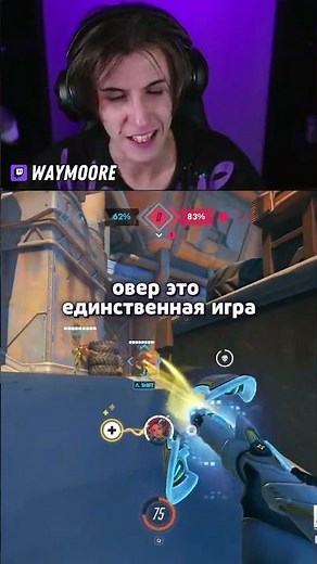 🎮 Овервотч — игра, в которую можно кайфовать и в соло, и с друзьями 💙