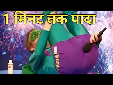 longest farts of all time | 1 मिनट तक पादा |longest fart guinness book of world records