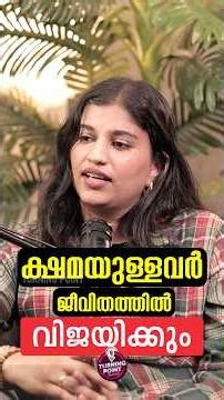 ക്ഷമയുള്ളവർ ജീവിതത്തിൽ വിജയിക്കും Success Words | Viral Video