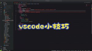 VSCODE中的一些小技巧