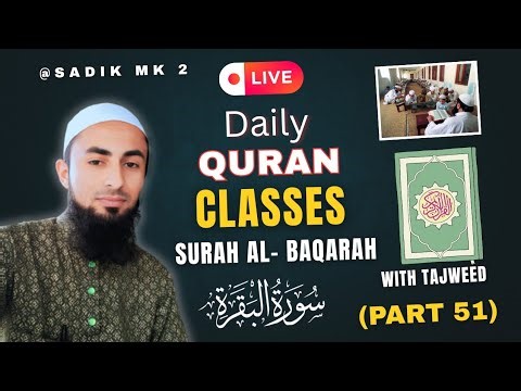 live now Sadikmk2|How to learn Surah baqarah part 51|learn quran with tajweed rules #LiveQuranclass