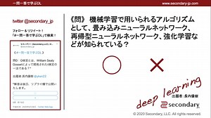 CNN、RNNは機会学習のアルゴリズム？（一問一答で学ぶDL）